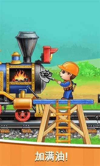火車模擬建造最新版 v1.0.1 安卓版 0