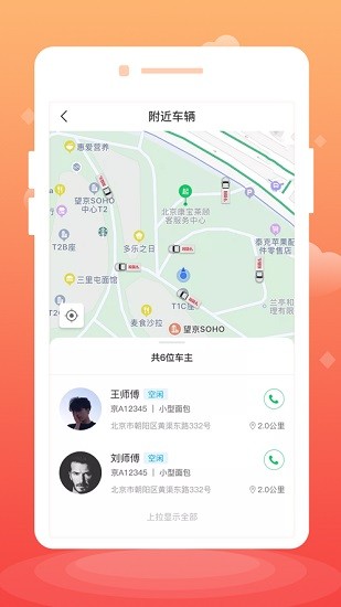 拉貨么app最新版1