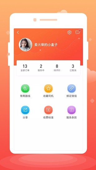 拉貨么app最新版2