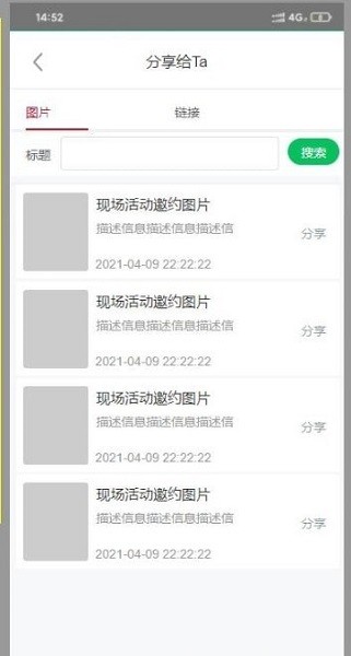 慧郵識客 v2.0.27 安卓版 1