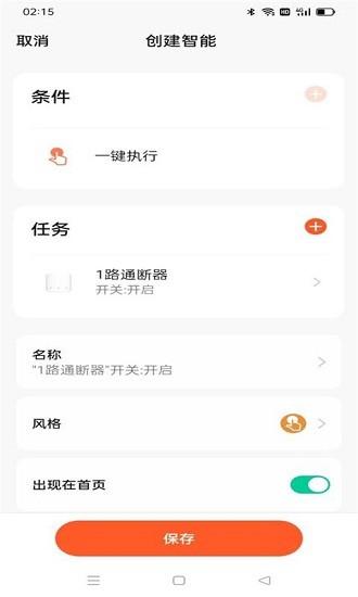 小茗智能app0