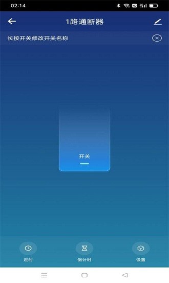 小茗智能app1