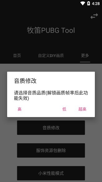 牧笛畫質助手