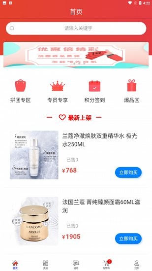 購物app