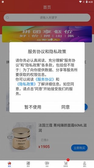 大有土土購手機(jī)版 v1.0.4 安卓版 2