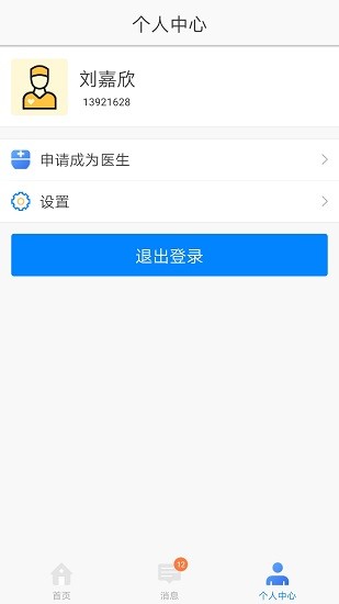 漁歌e院下載
