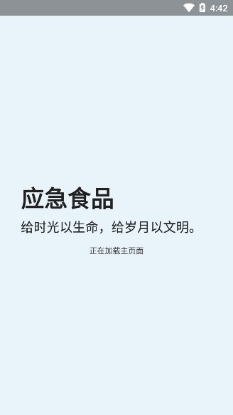 原神抽卡記錄分析應(yīng)急食品 v1.5.2 安卓版 0