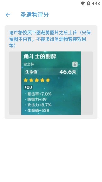 原神抽卡記錄分析應(yīng)急食品 v1.5.2 安卓版 2