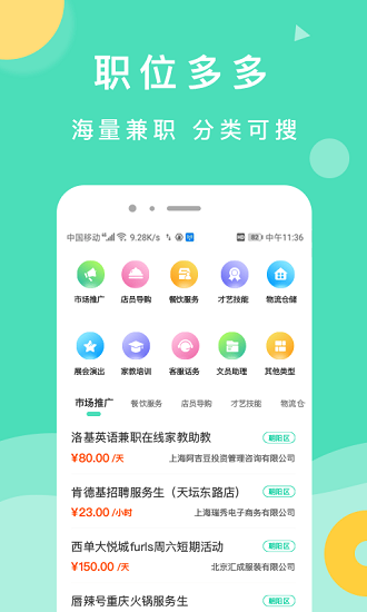 萌新招聘最新版 v1.0 安卓版 0