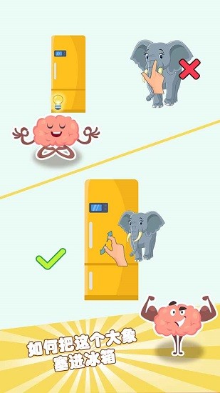 大腦極限挑戰(zhàn)游戲 v1.0.1 安卓版 0