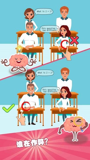 大腦極限挑戰(zhàn)游戲 v1.0.1 安卓版 3