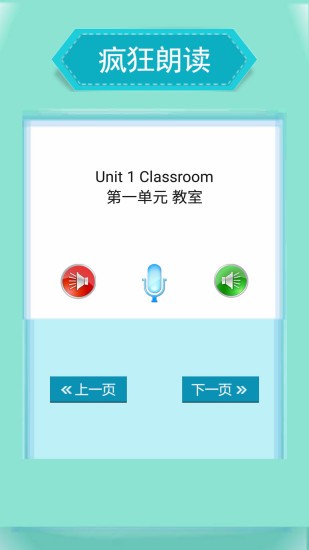 新起點小學英語一年級下冊點讀版 v1.1.5 安卓版 0