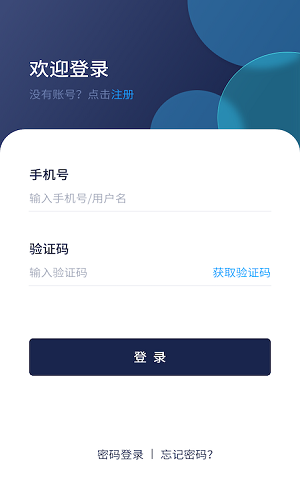 壹物易證官方版 v1.0.1 安卓版 1