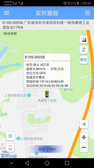 gpsone官方免費下載