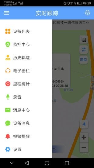 gpsone定位軟件 v4.16 安卓中文版 1