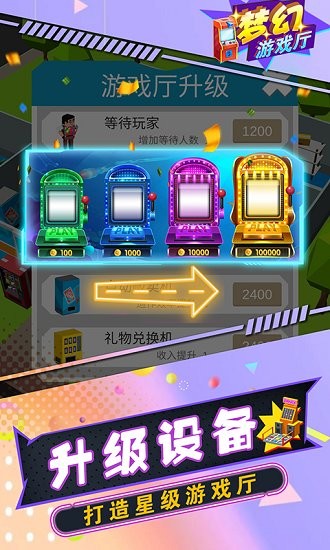 夢幻游戲廳手游 v1.0 安卓版 0