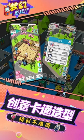 夢幻游戲廳手游 v1.0 安卓版 3
