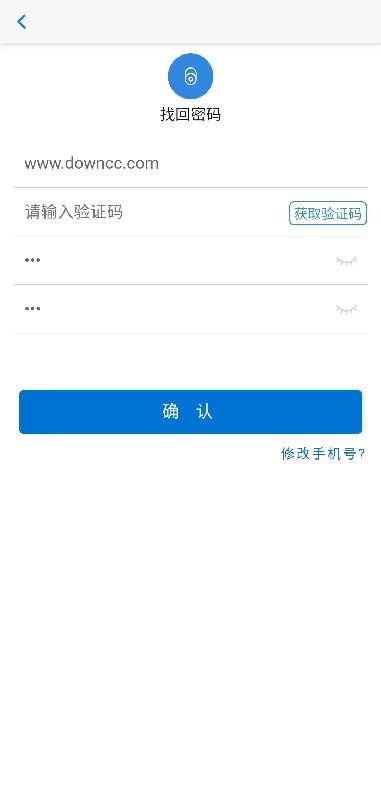 中核二三核建云app v1.9.9 官方安卓版 1