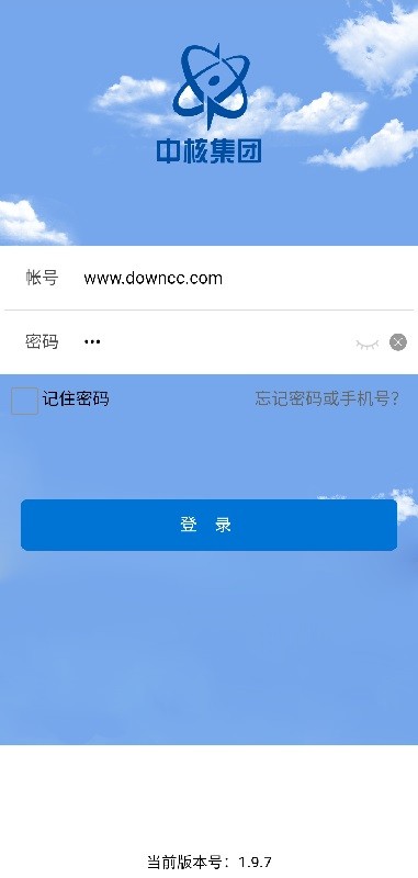 核建云官方下載