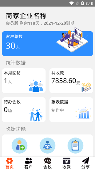 富農(nóng)農(nóng)戶管理最新版 v1.0.0 安卓版 0