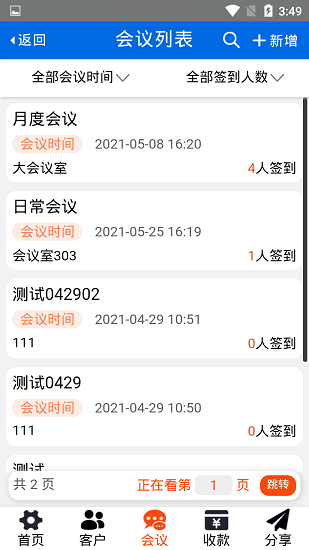 富農(nóng)農(nóng)戶管理下載