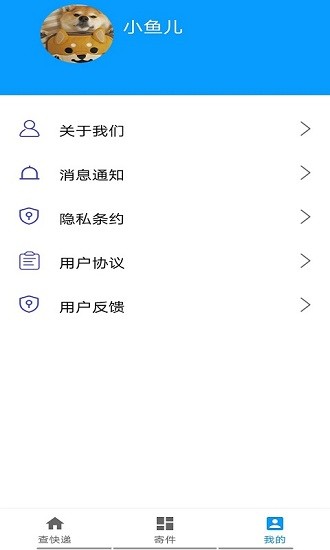 極速快遞查詢快遞單號(hào)查詢 v1.0 安卓版 1