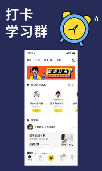 同桌連麥聊天安卓