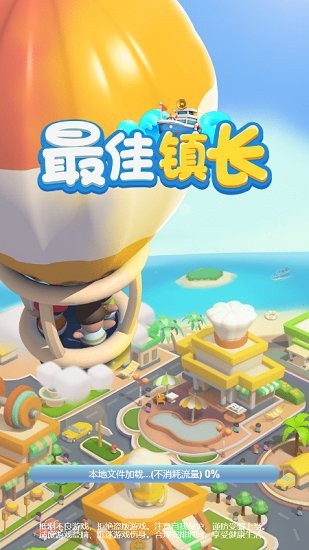 模擬經(jīng)營(yíng)手游