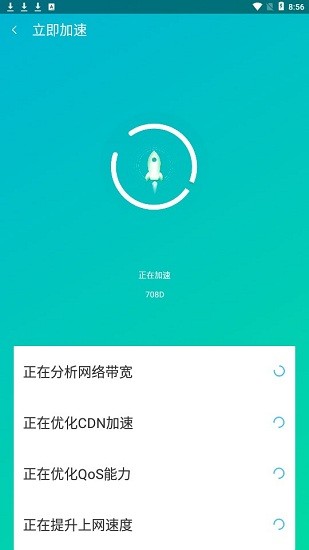 閃聯(lián)wifi安卓 v1.0.0 手機(jī)版 1