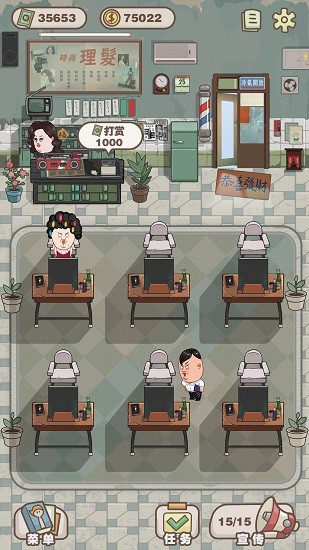 開(kāi)心理發(fā)店小游戲 v1.0.0.1 安卓版 1