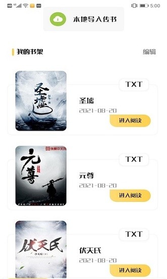 飯團(tuán)搜書下載