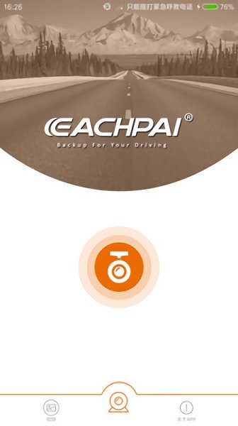 eachpai app下載