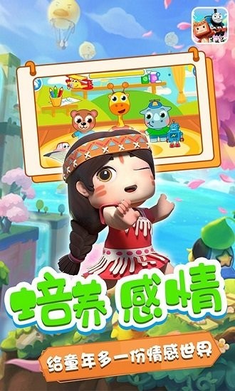 奧瑪?shù)男穲@手機版 v1.2 安卓版 3