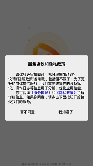 5g云企服最新版 v1.2.27 安卓版 0