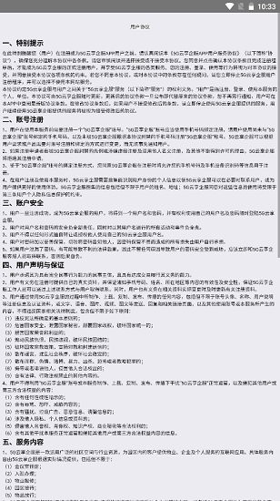 5g云企服下載