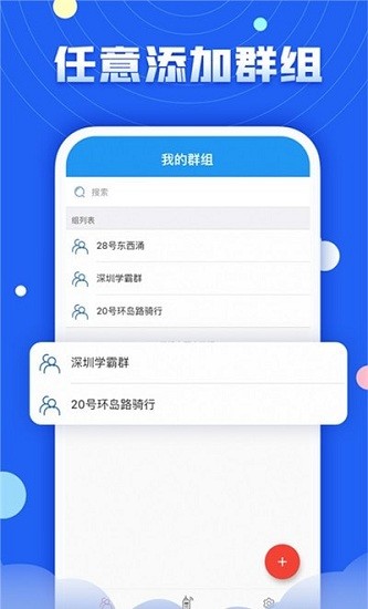 華爾達對講機 v1.5.1 安卓版 0
