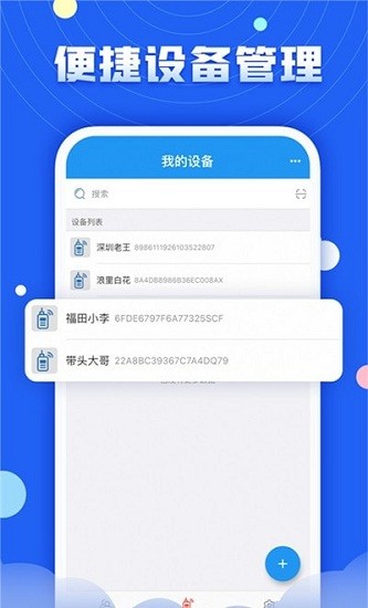 華爾達對講機 v1.5.1 安卓版 2