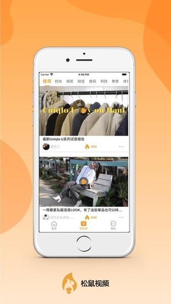 松鼠視頻app下載ios