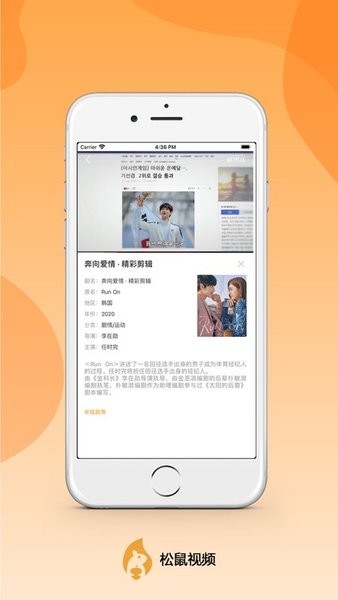 松鼠視頻官方 v1.3.0 iphone版 3