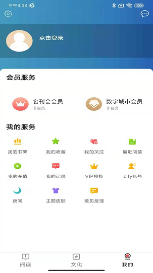 數(shù)字?？?v2.0.5 最新版 1