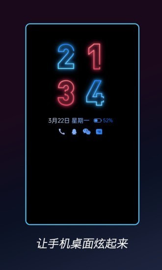 酷熄屏?xí)r鐘最新版 v1.2.8 安卓版 1