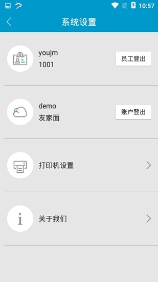 銀豹智能盤點(diǎn)手機(jī)端 v2.2.5.1 安卓最新版 2