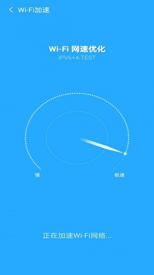 閃電wifi軟件 v1.10.1 安卓版 0