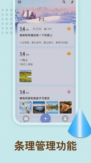 備忘錄記憶 v1.00.114 安卓版 2