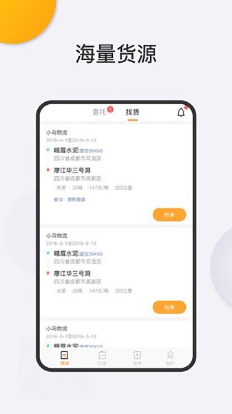 賣炭翁智慧司機端 v3.41.11 安卓版 0