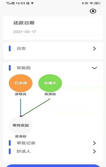 蜂蟻窩最新版 v2.11.0 安卓版 0