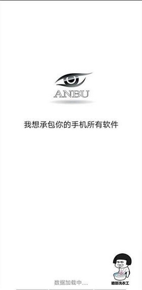 暗部共享 v1.0 安卓版 0
