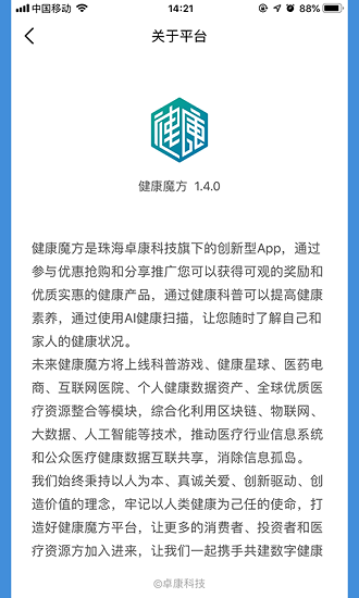 健康魔方官方版0