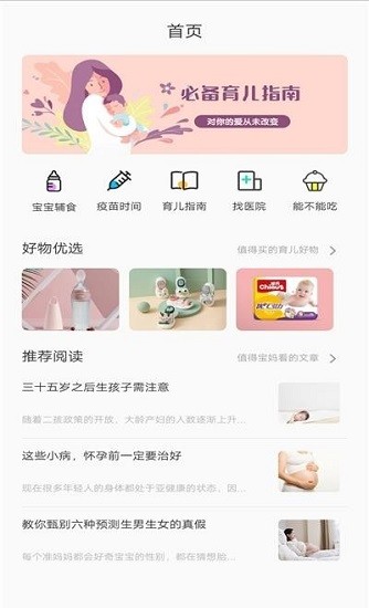 樂兒寶官方版 v1.0 安卓版 0