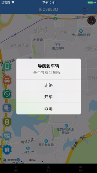 易控車聯(lián)網(wǎng)應用 v1.0.9 安卓版 2